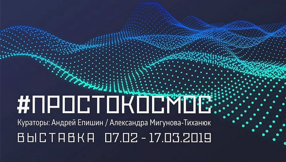 Kaliningrad - Moscow, Winter 2019